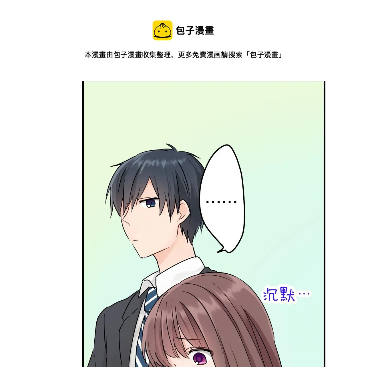 第8话 寻找记忆 第31页