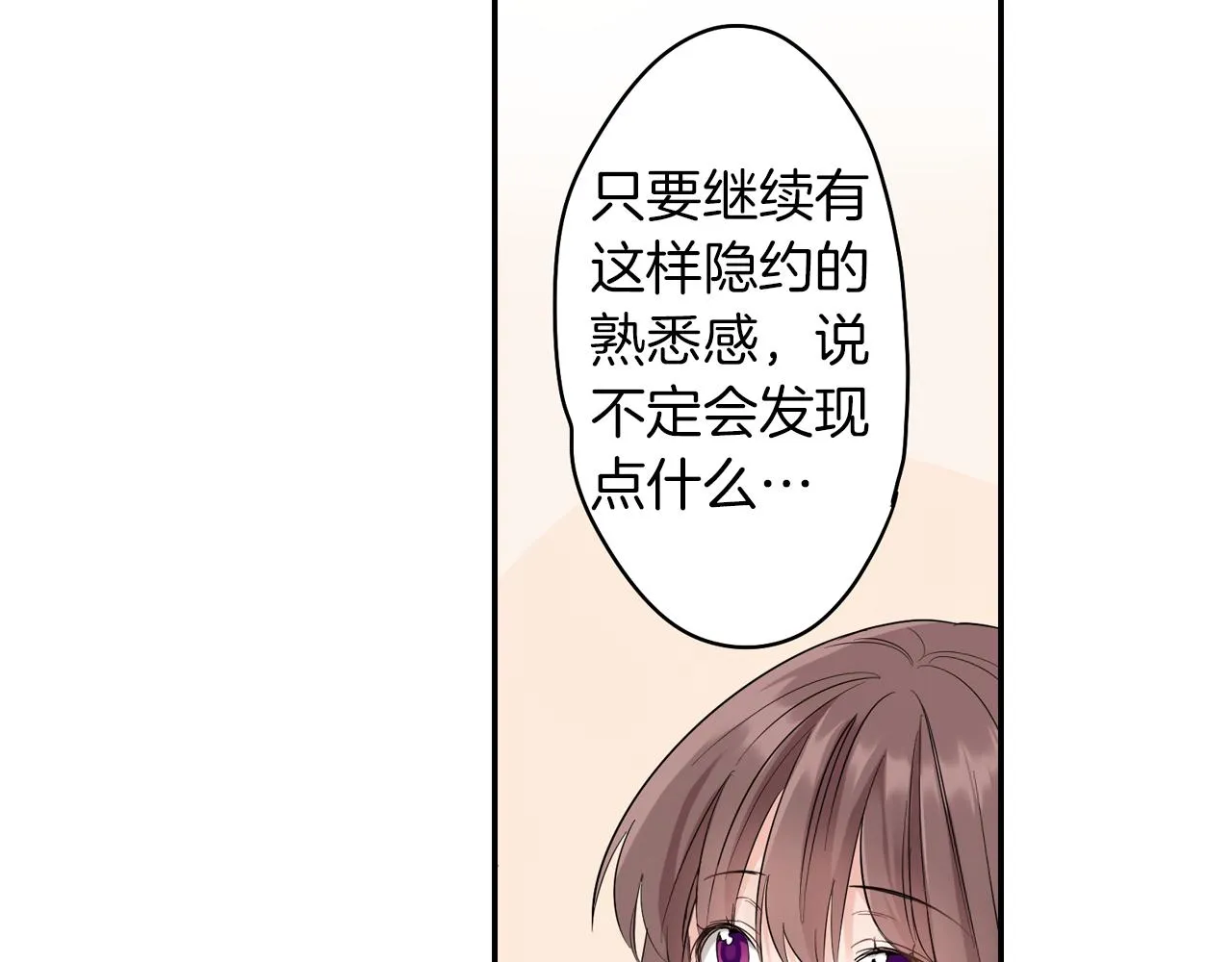 第8话 寻找记忆 第34页
