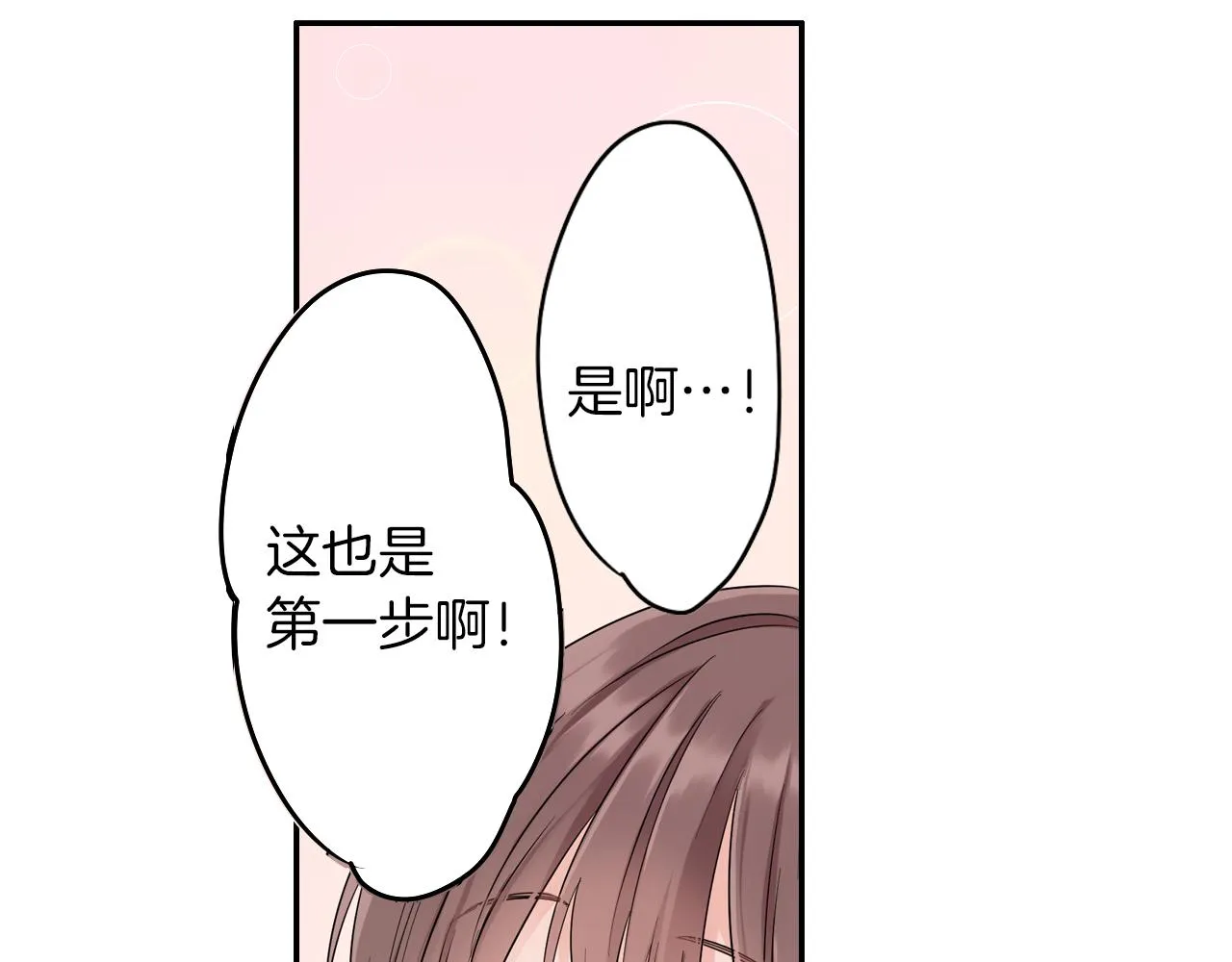 第8话 寻找记忆 第36页