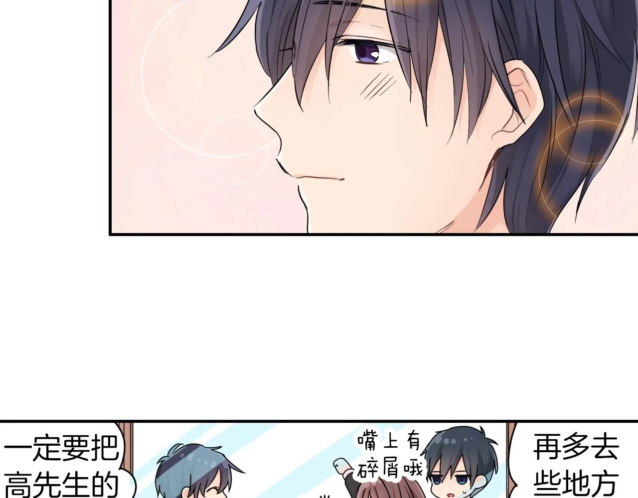 第8话 寻找记忆 第39页