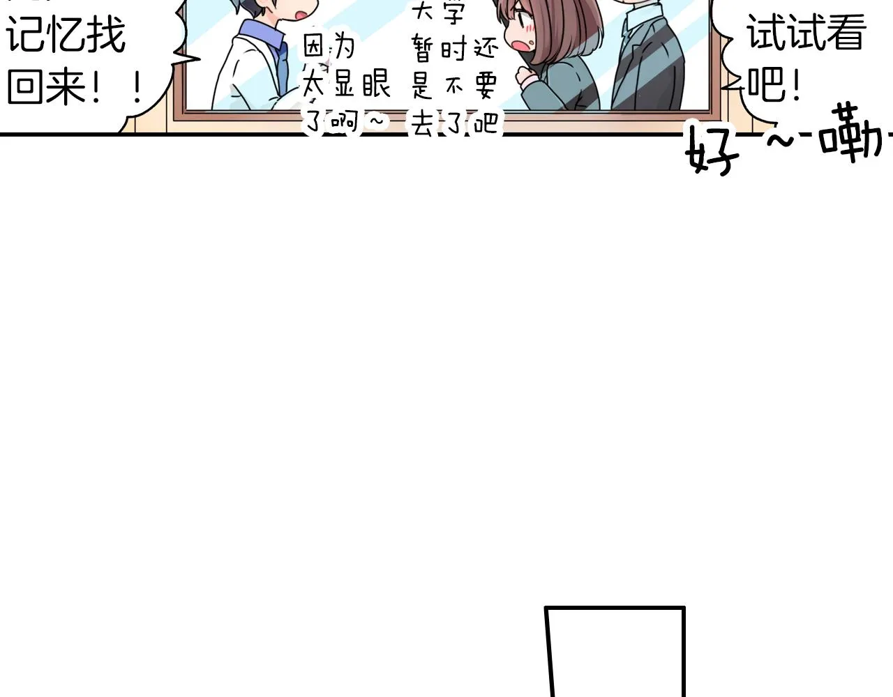 第8话 寻找记忆 第40页