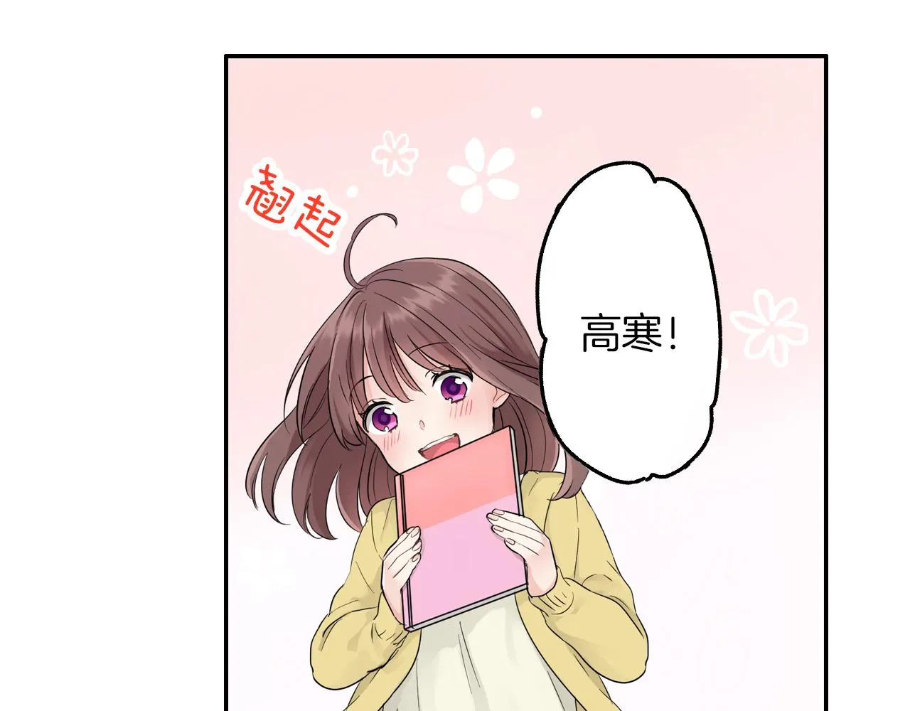 第8话 寻找记忆 第42页