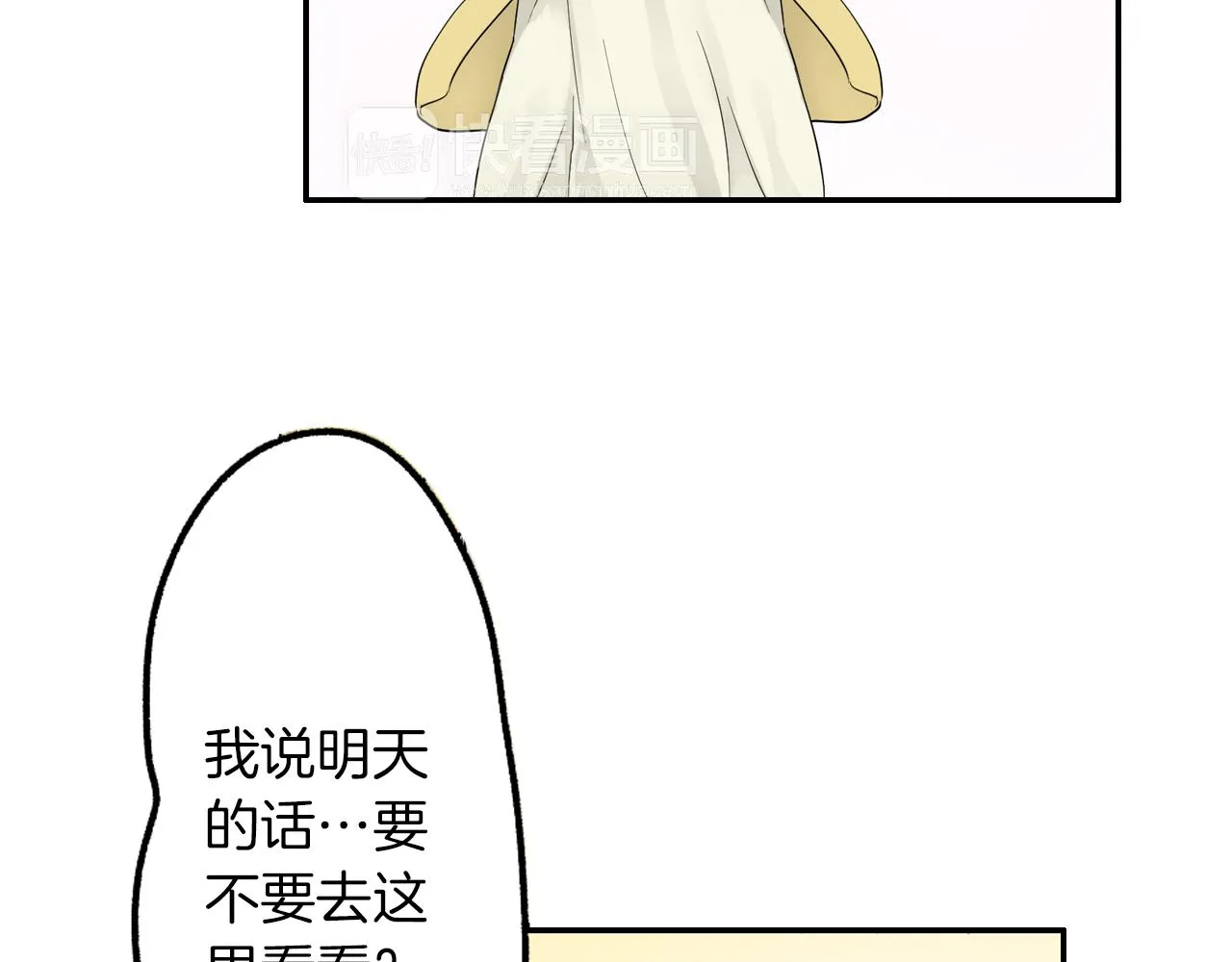 第8话 寻找记忆 第43页