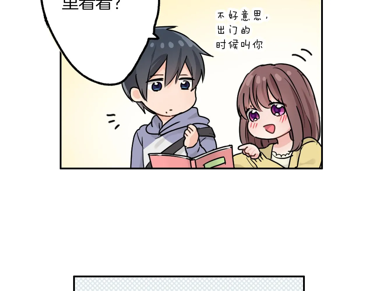 第8话 寻找记忆 第44页