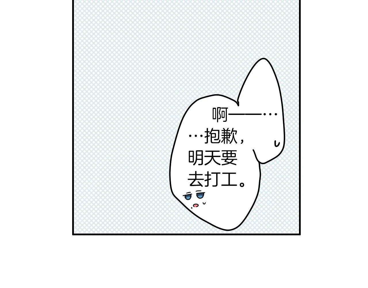 第8话 寻找记忆 第45页