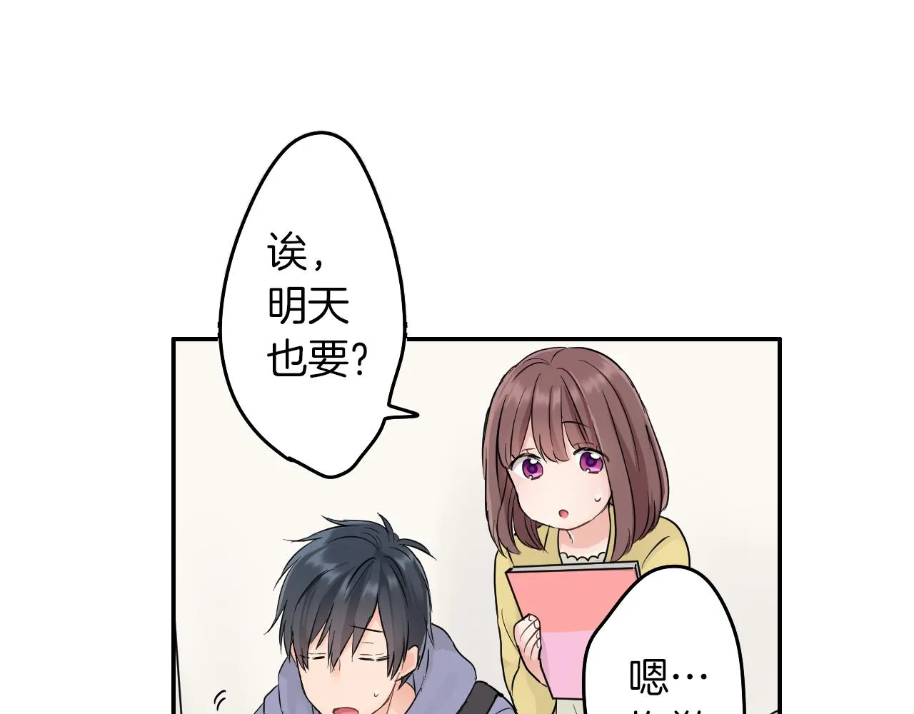 第8话 寻找记忆 第46页