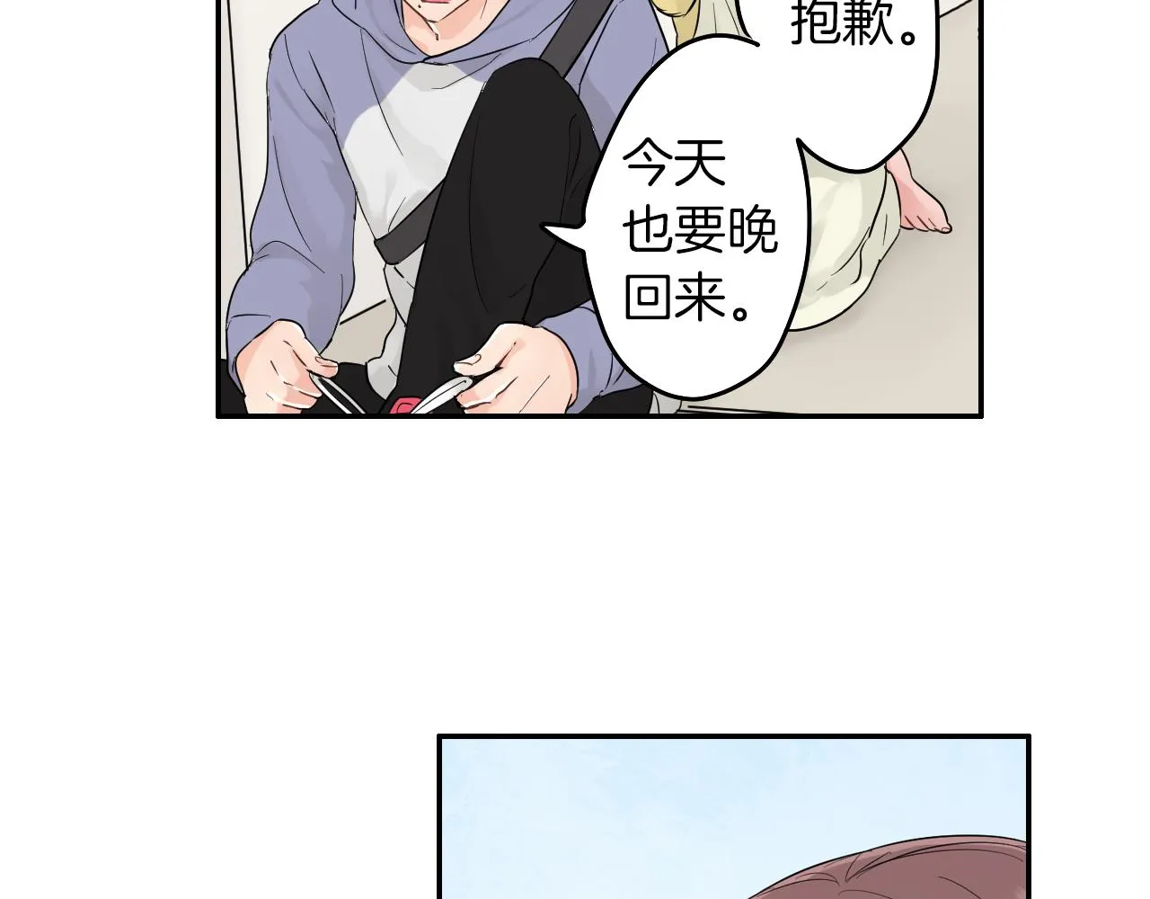 第8话 寻找记忆 第47页