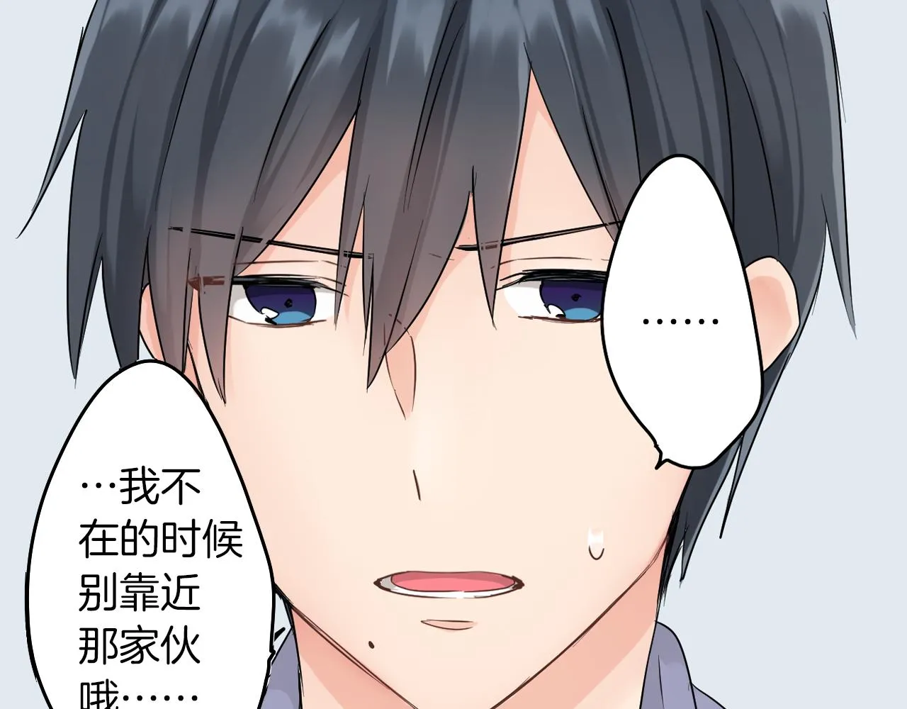 第8话 寻找记忆 第52页