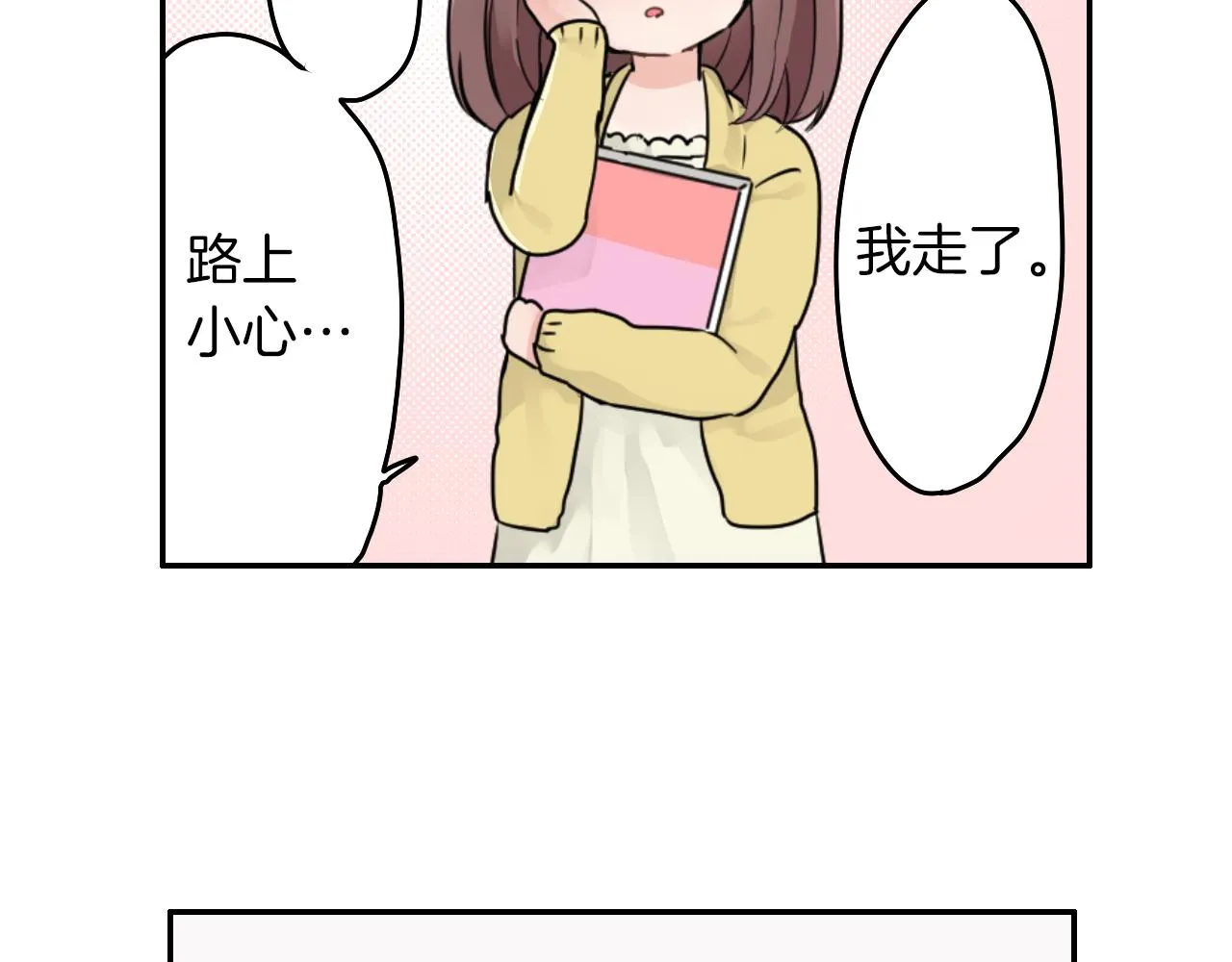 第8话 寻找记忆 第54页
