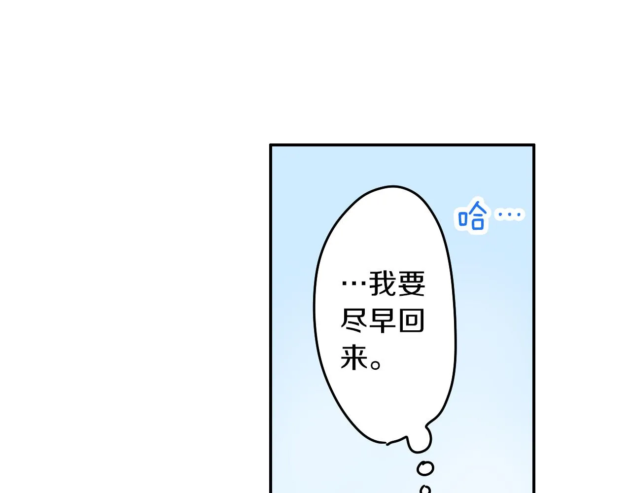 第8话 寻找记忆 第59页