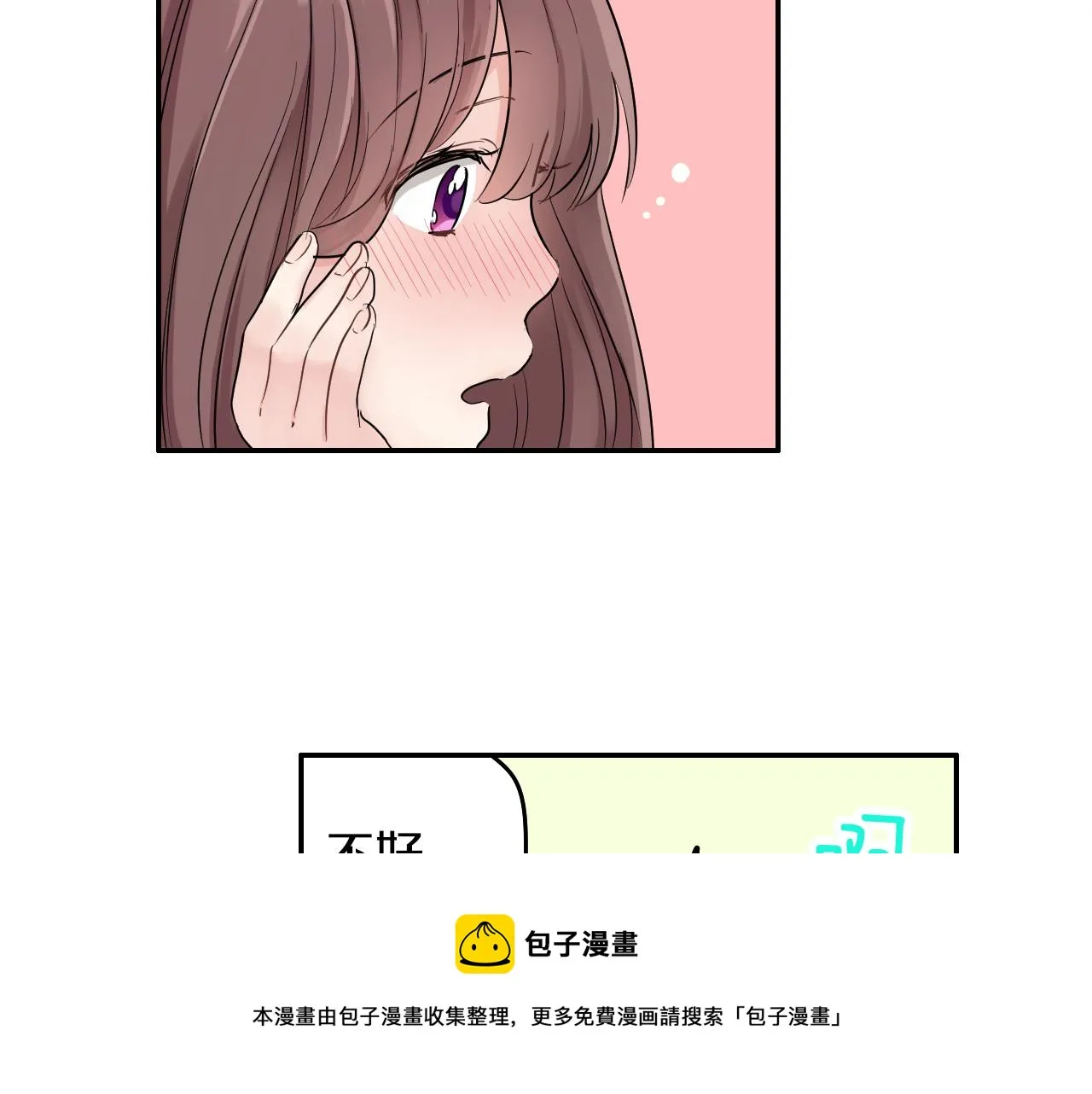 第8话 寻找记忆 第61页