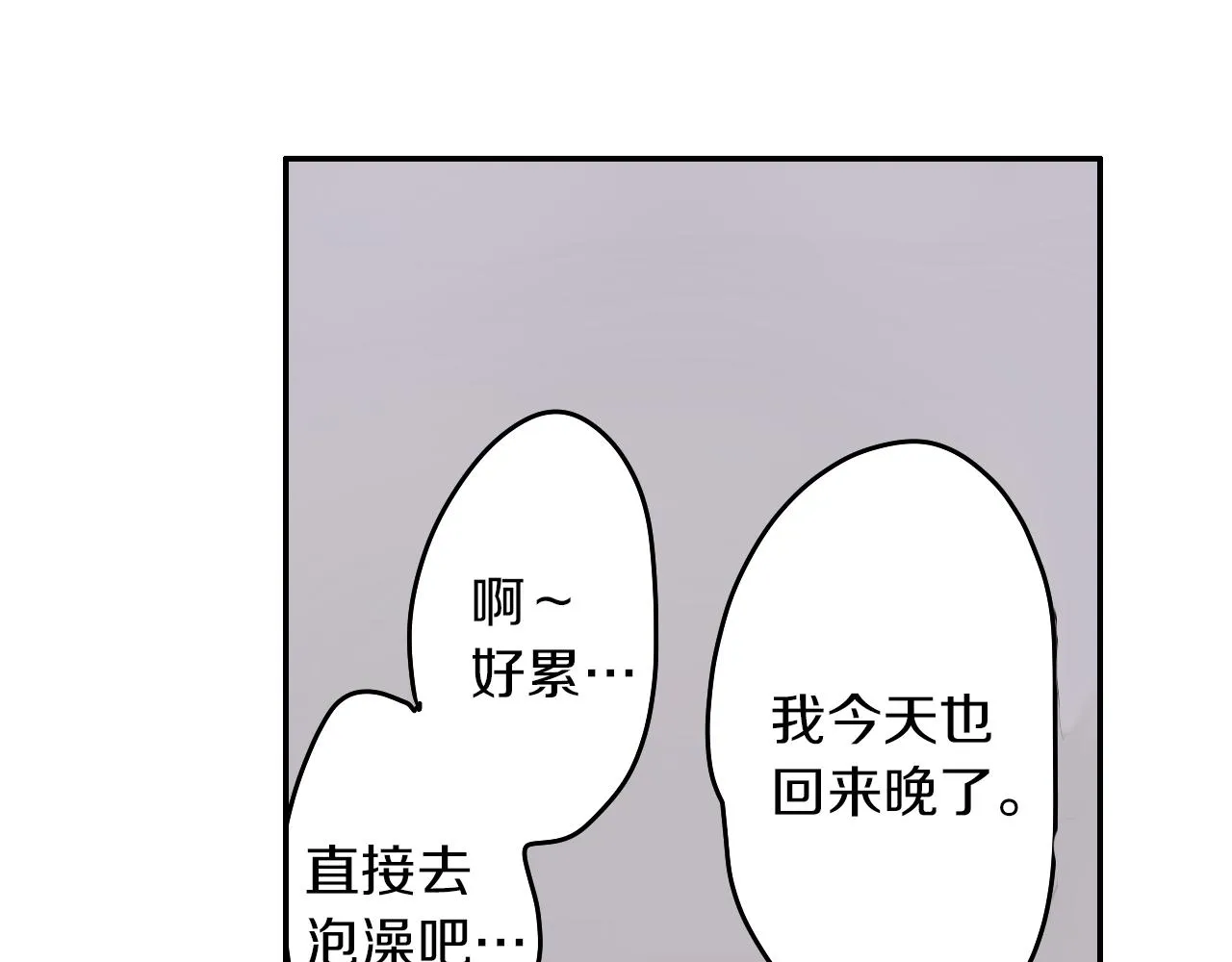 第8话 寻找记忆 第65页