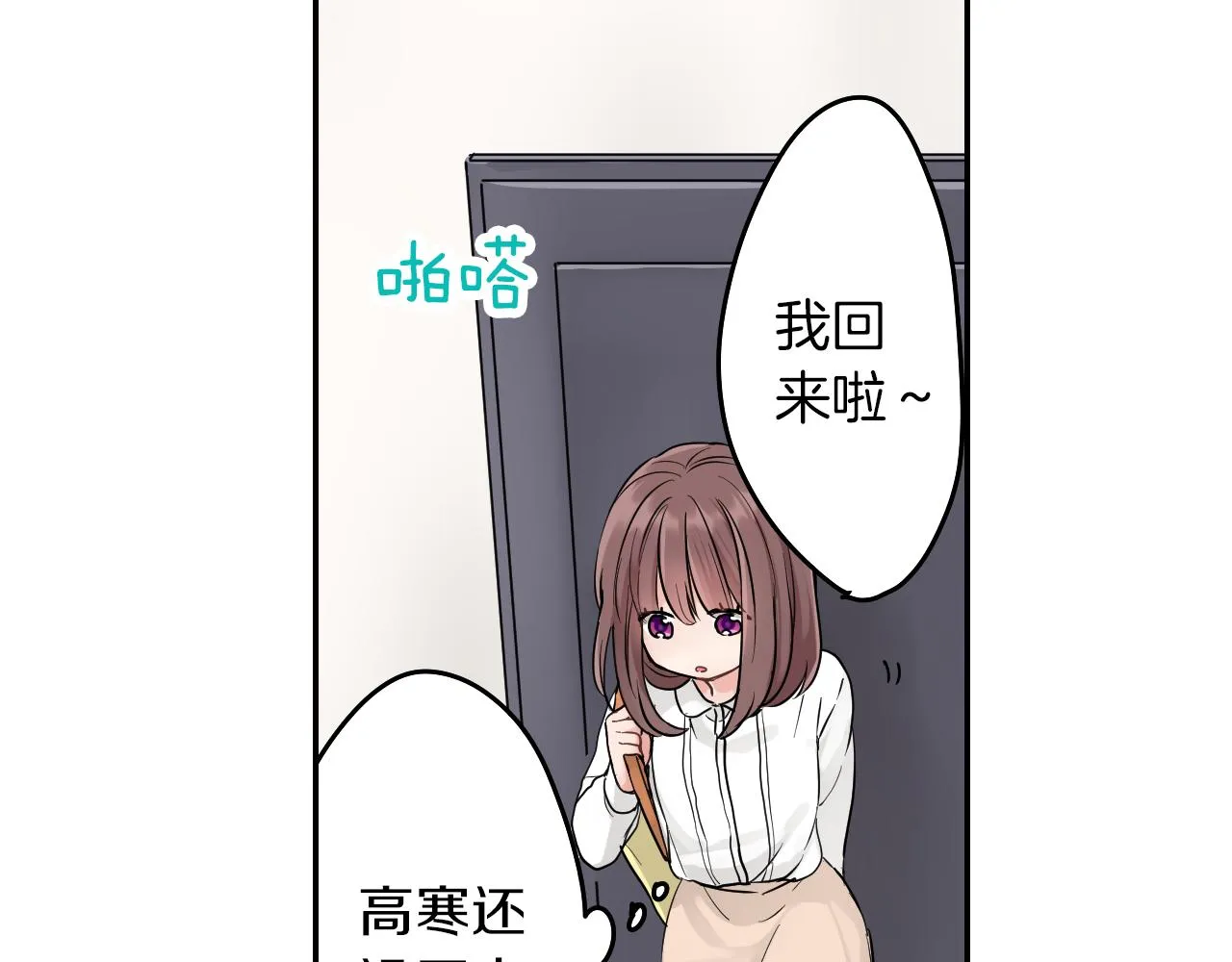 第8话 寻找记忆 第67页