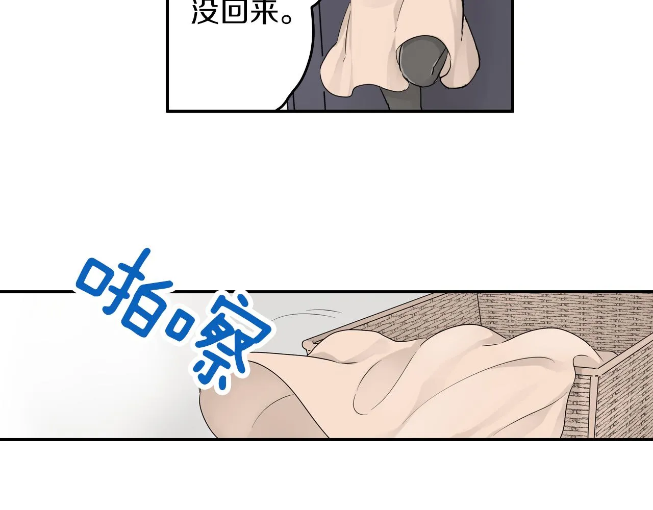 第8话 寻找记忆 第68页