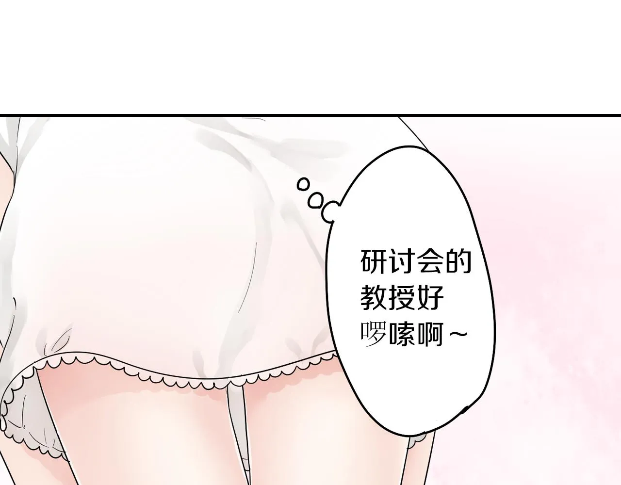 第8话 寻找记忆 第69页
