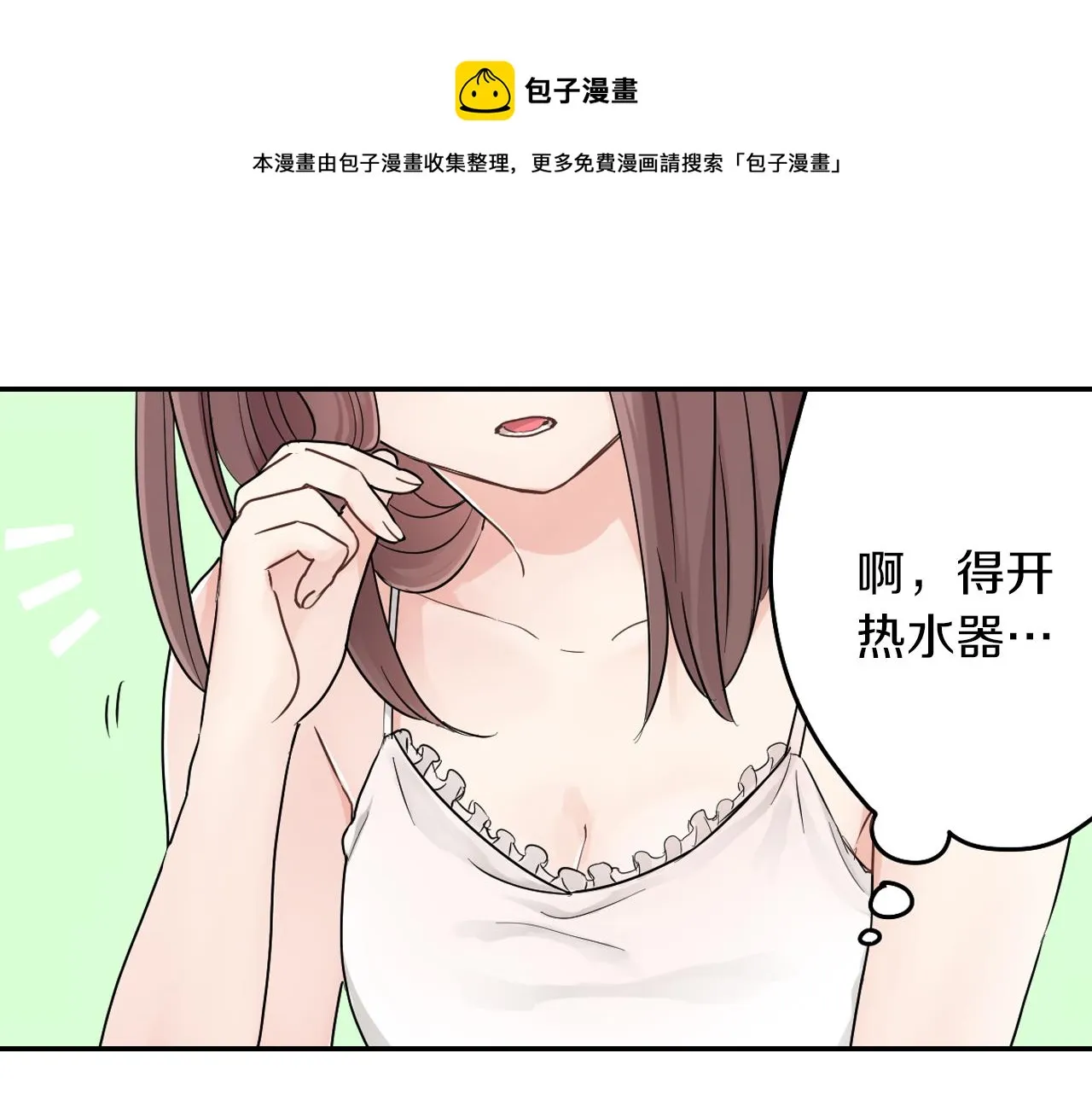 第8话 寻找记忆 第71页