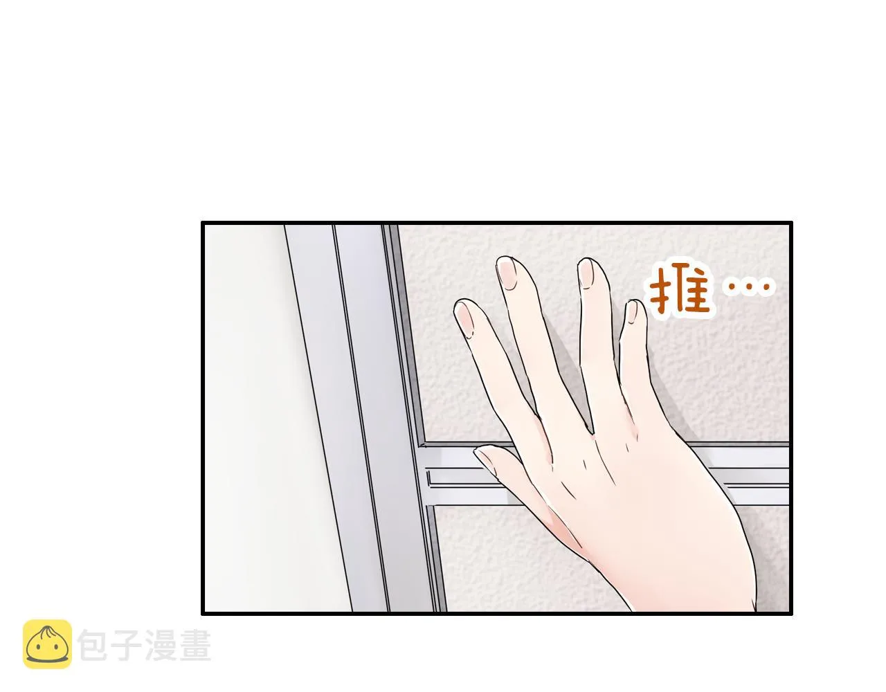 第8话 寻找记忆 第72页