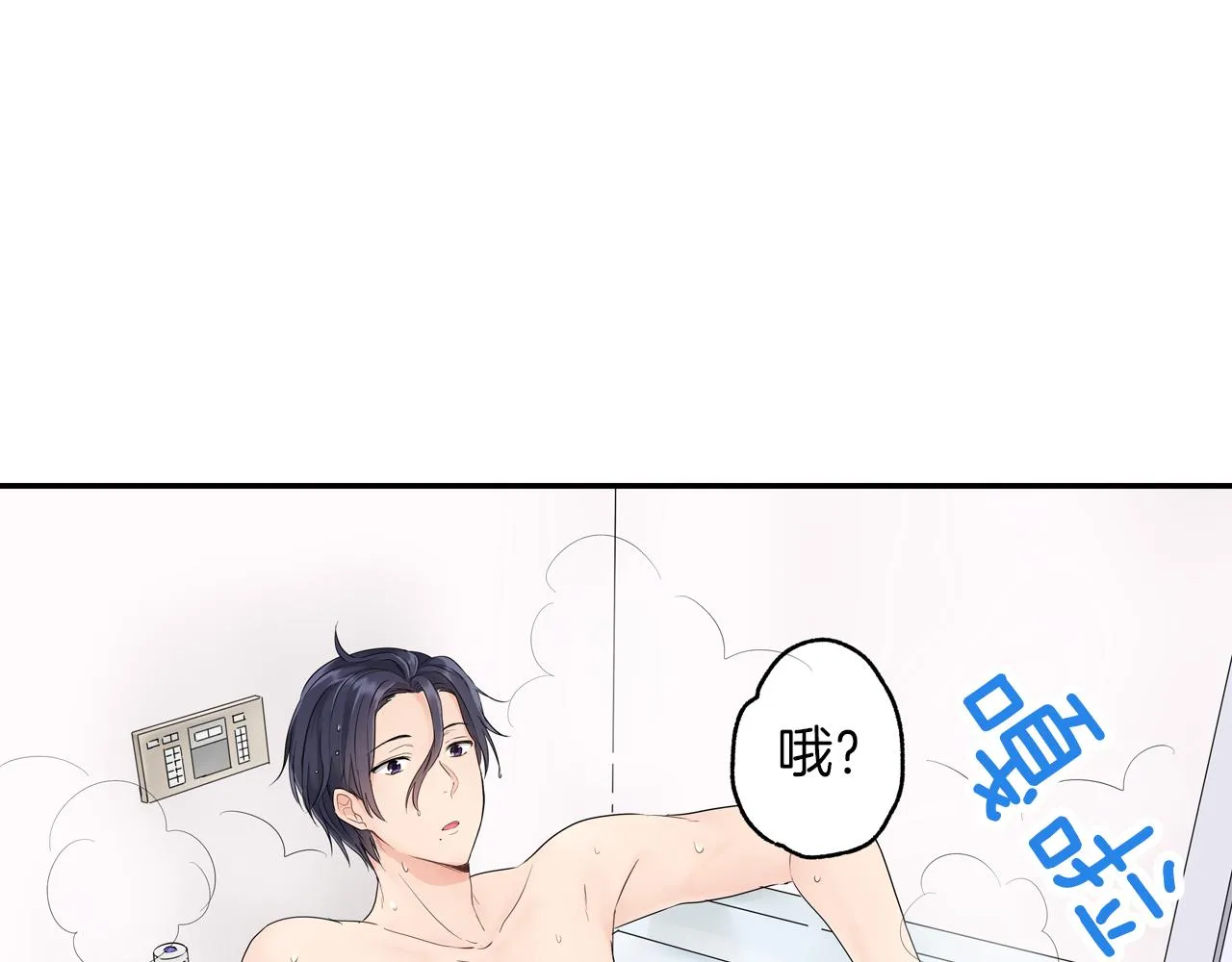 第8话 寻找记忆 第73页