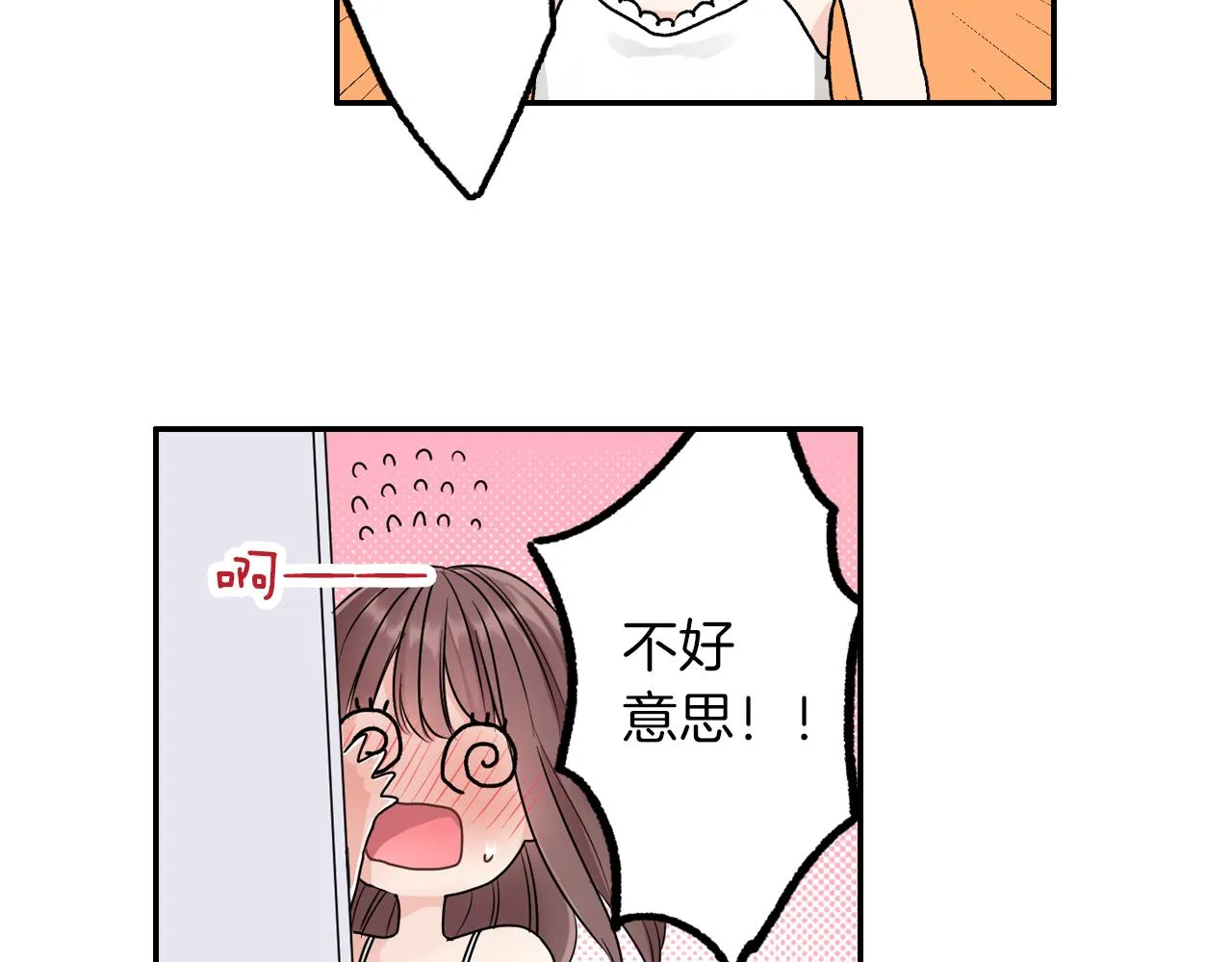 第8话 寻找记忆 第77页