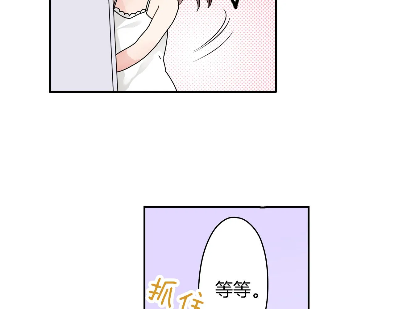 第8话 寻找记忆 第78页
