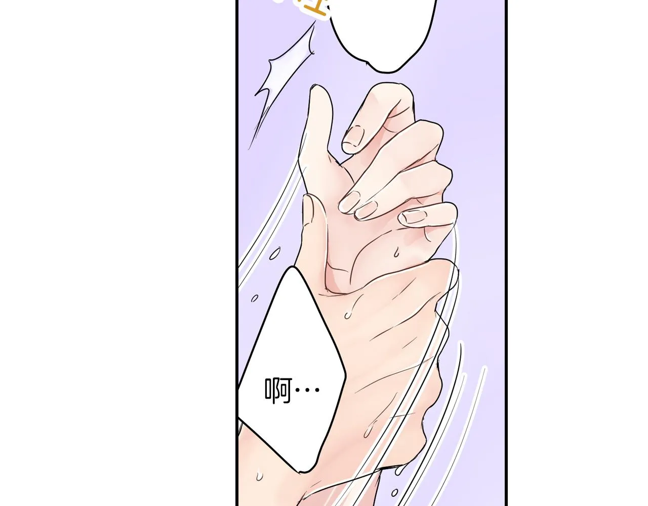 第8话 寻找记忆 第79页