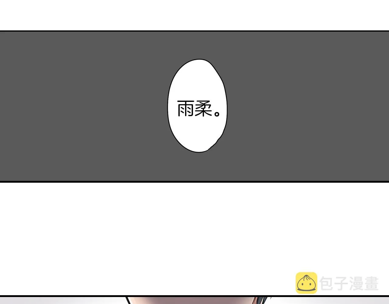 第7话 开学 第4页