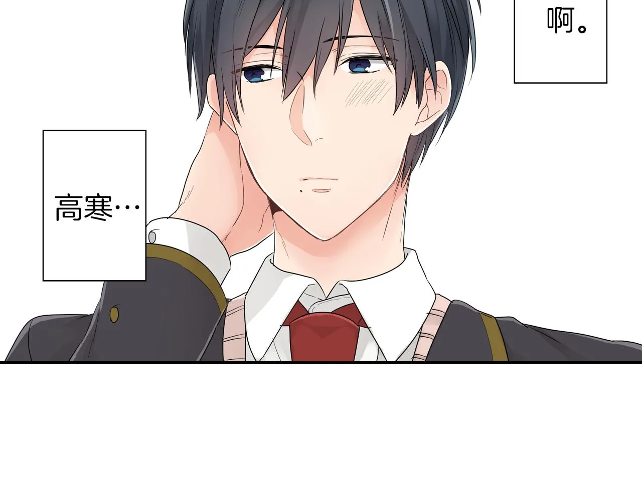 第7话 开学 第6页
