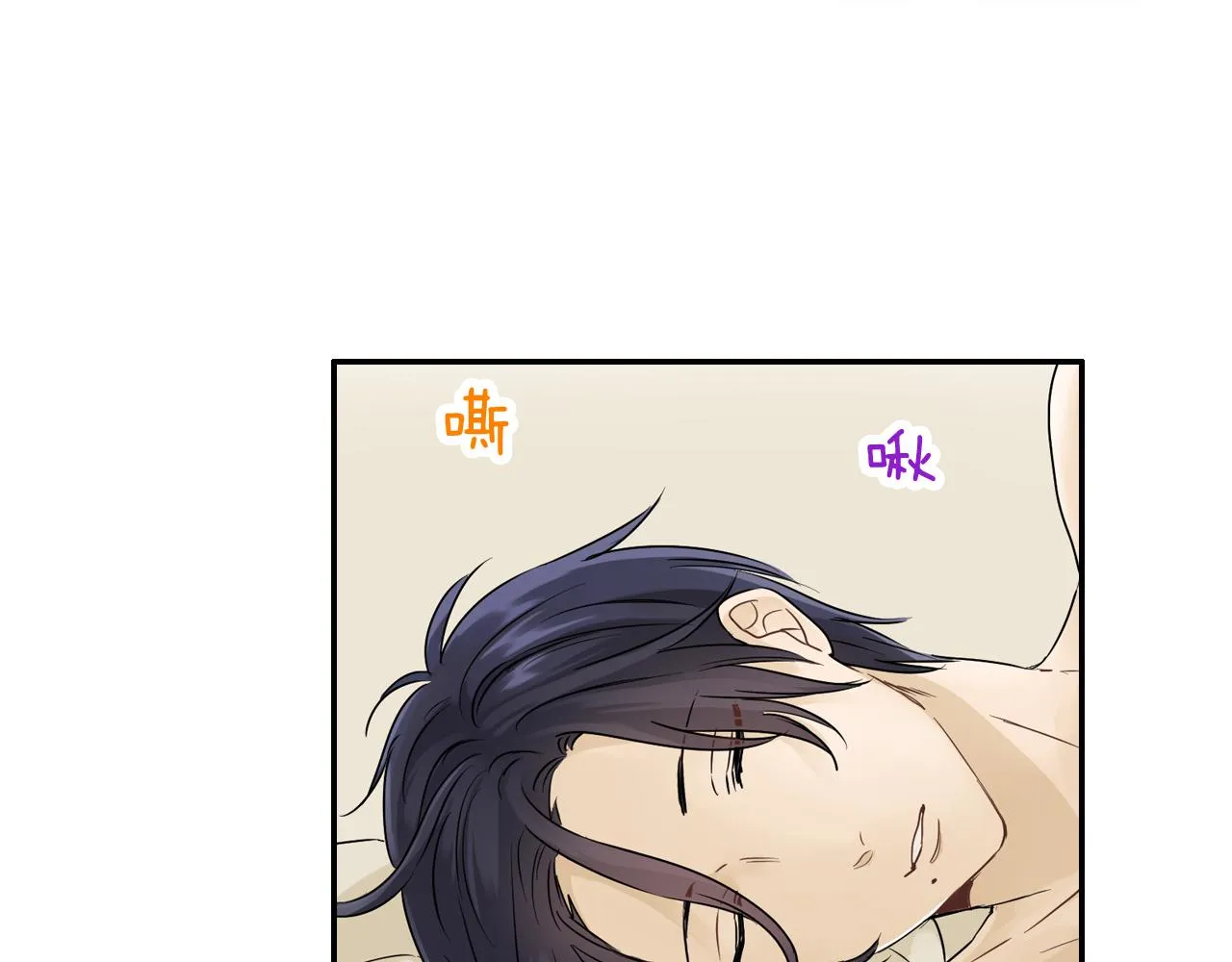 第7话 开学 第10页
