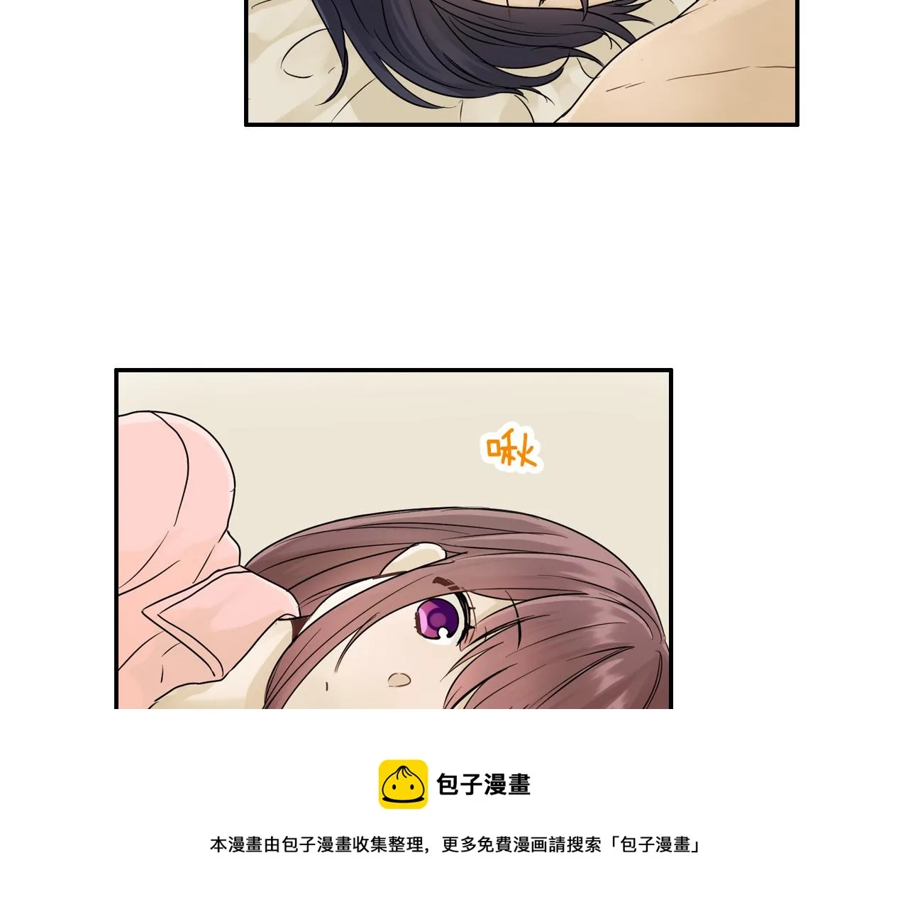 第7话 开学 第11页
