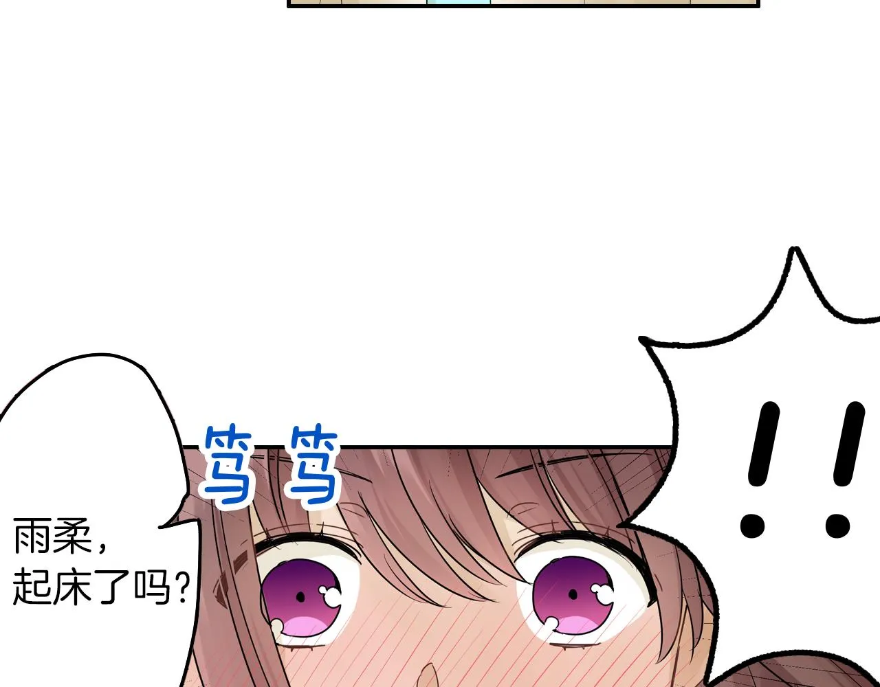 第7话 开学 第13页