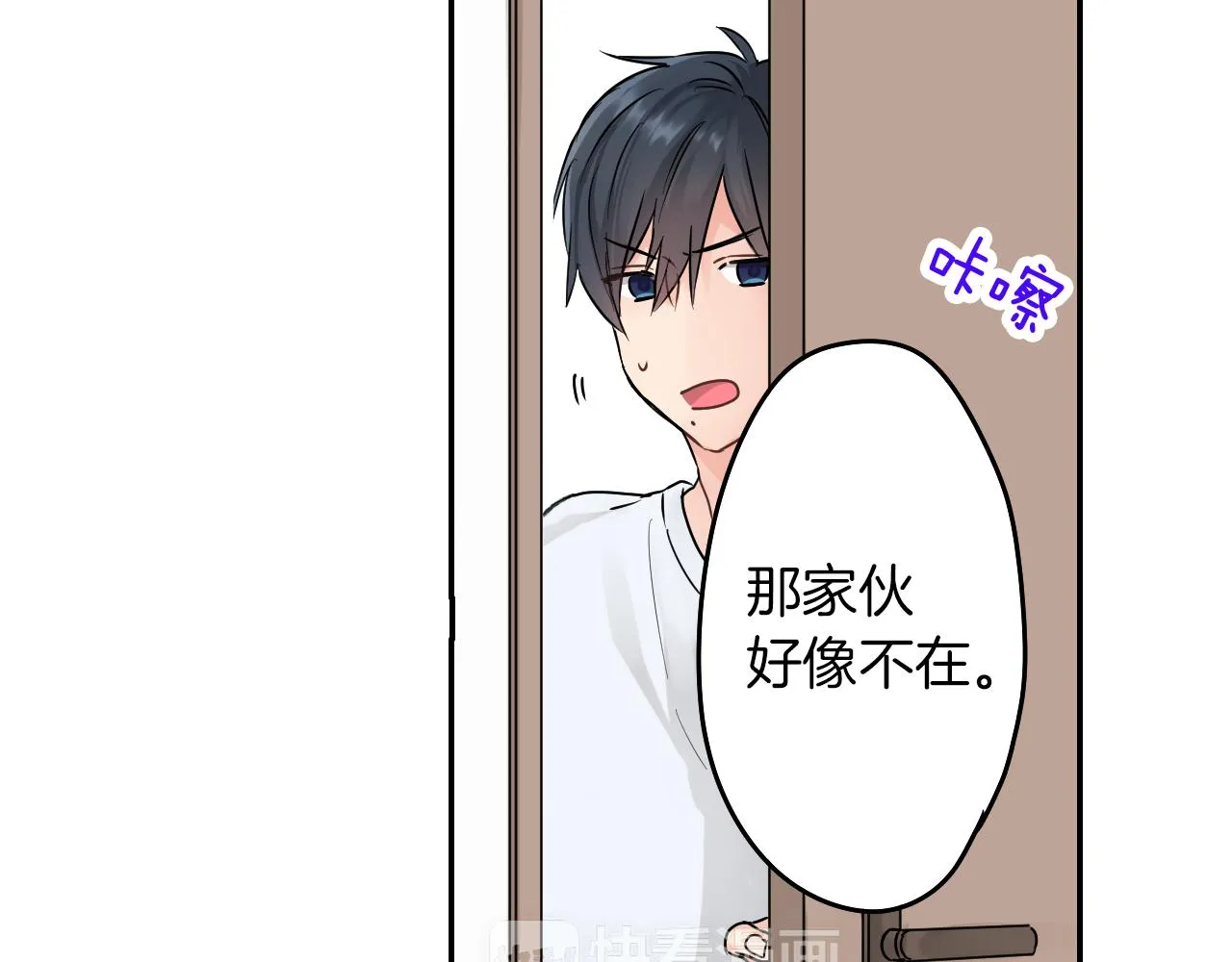 第7话 开学 第15页