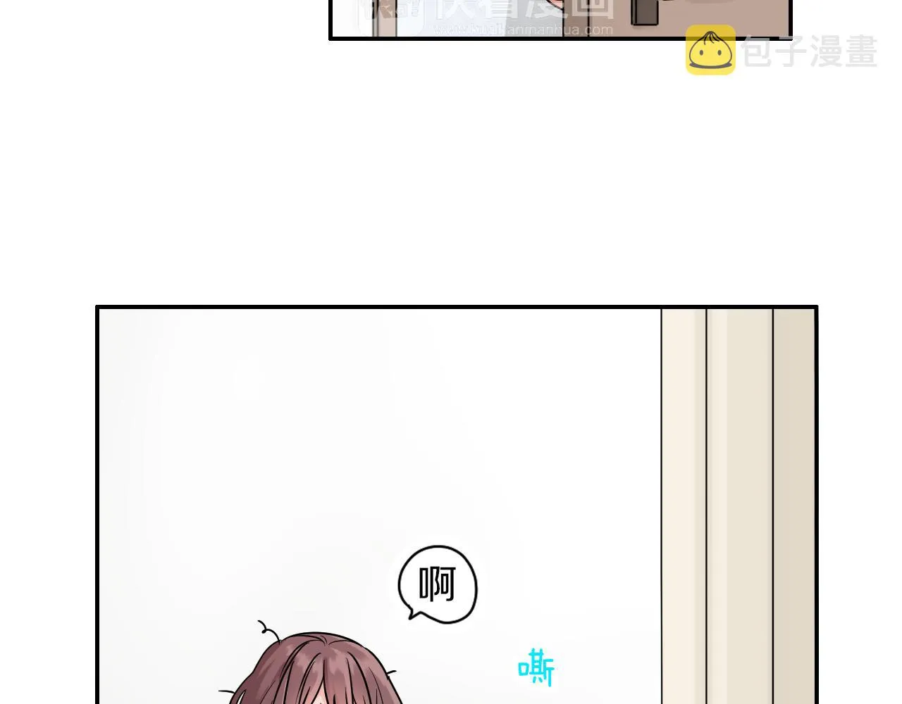 第7话 开学 第16页