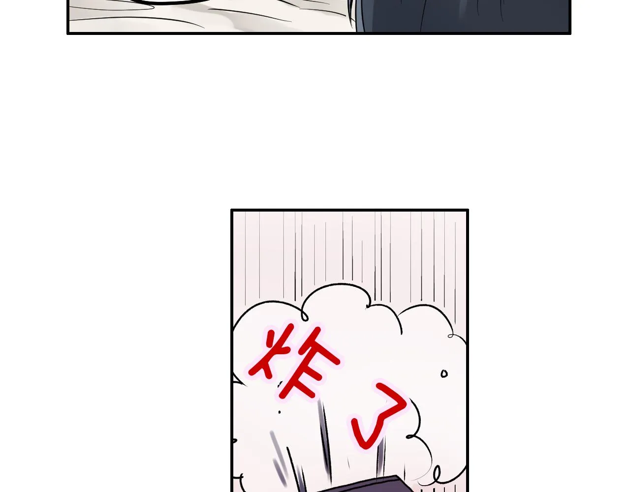 第7话 开学 第18页