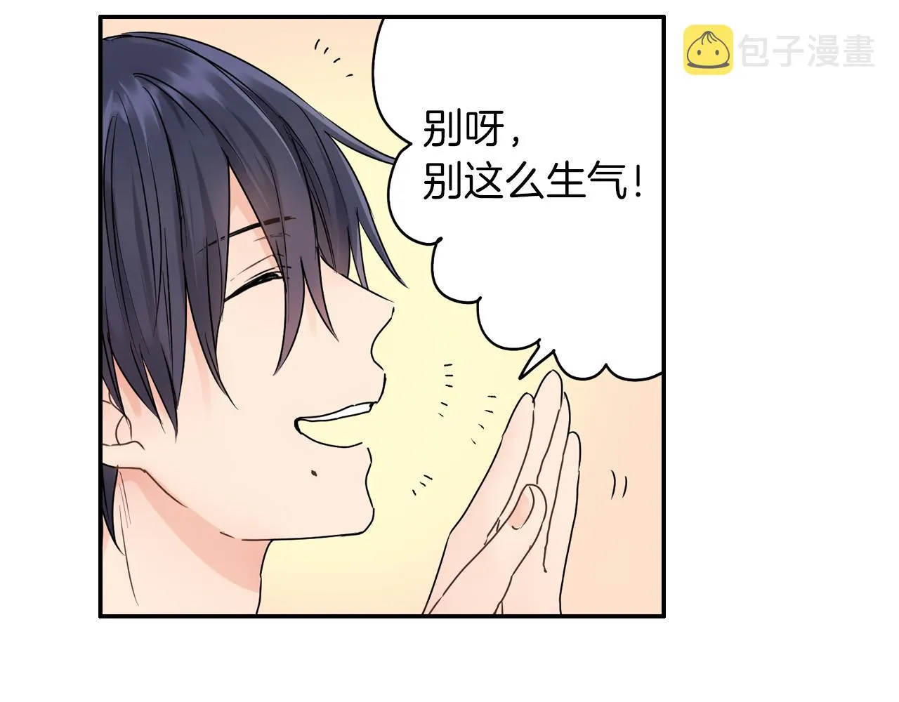 第7话 开学 第20页