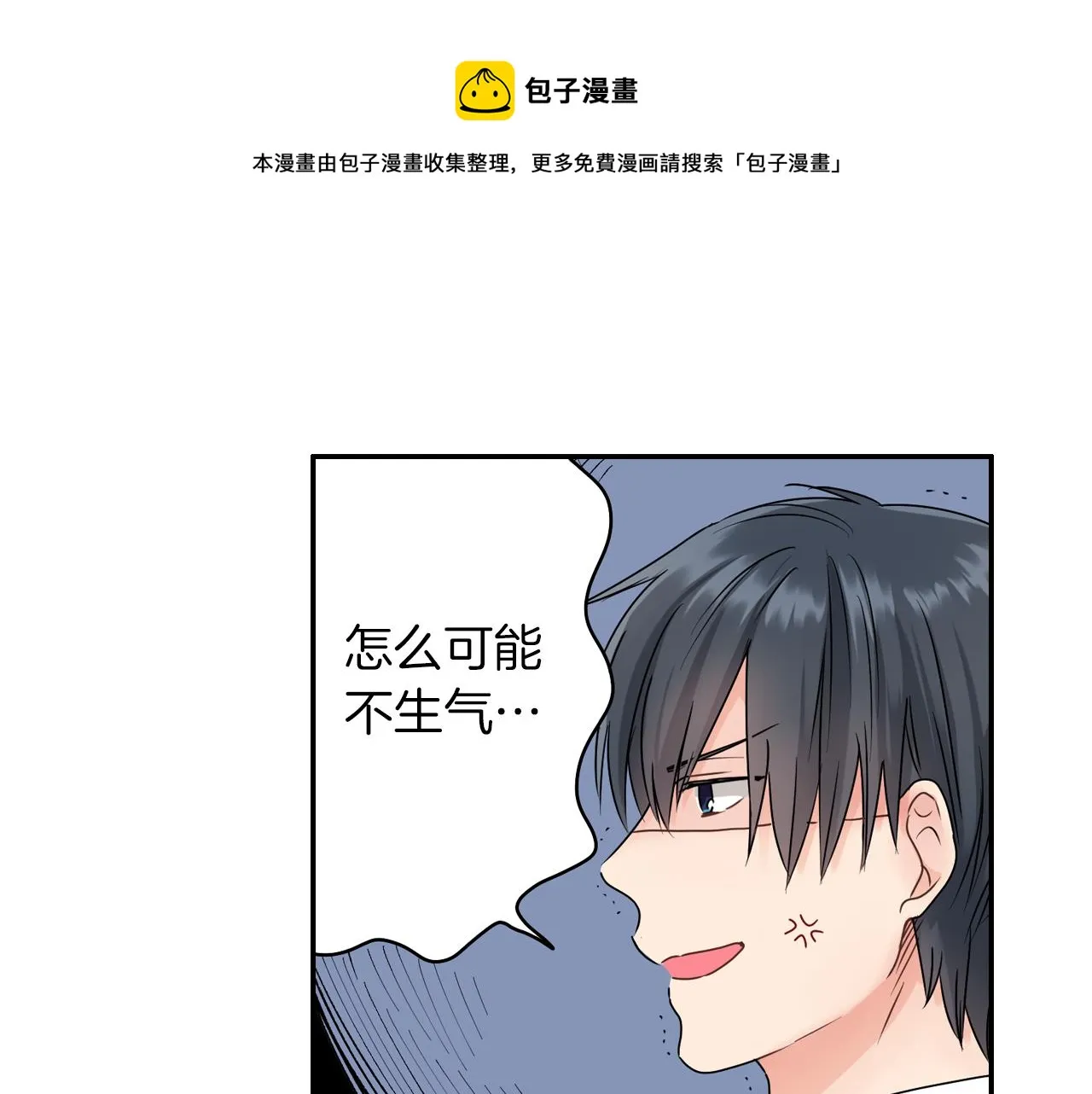 第7话 开学 第21页