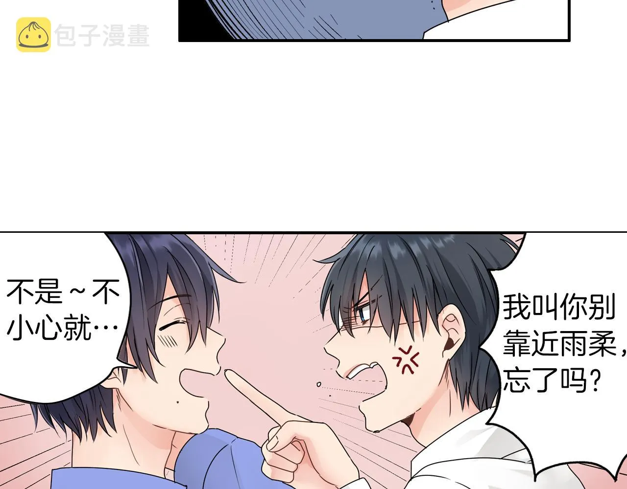 第7话 开学 第22页
