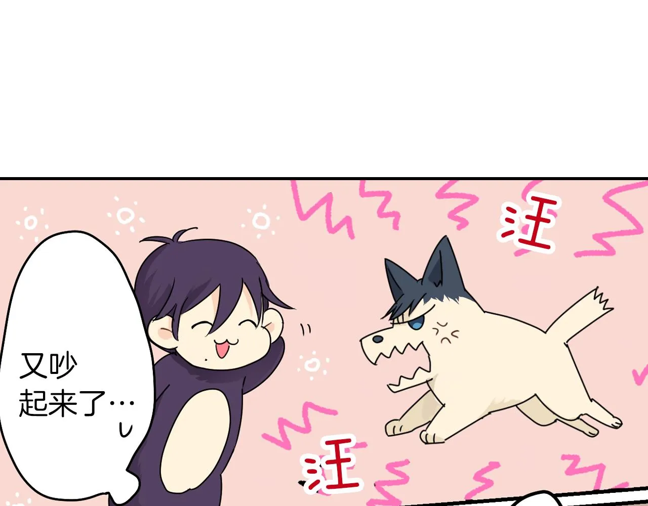 第7话 开学 第24页