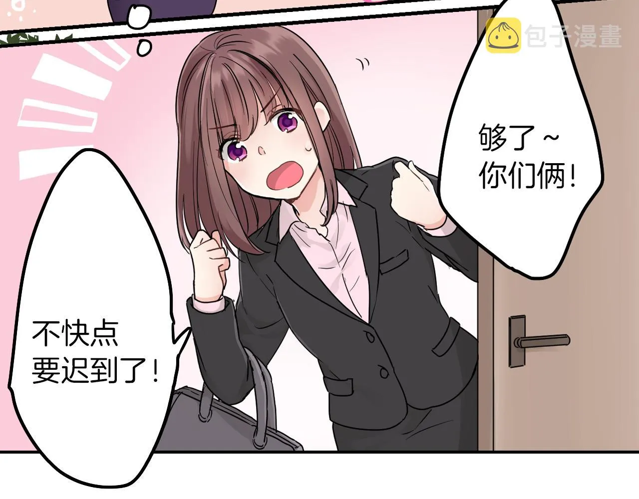 第7话 开学 第25页