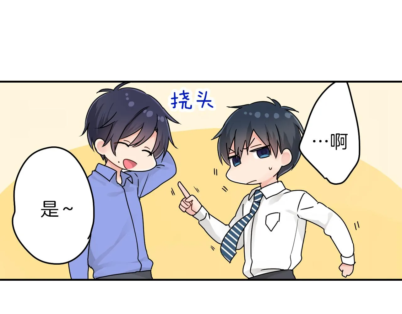 第7话 开学 第26页