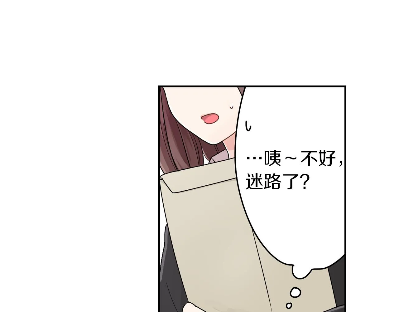 第7话 开学 第30页