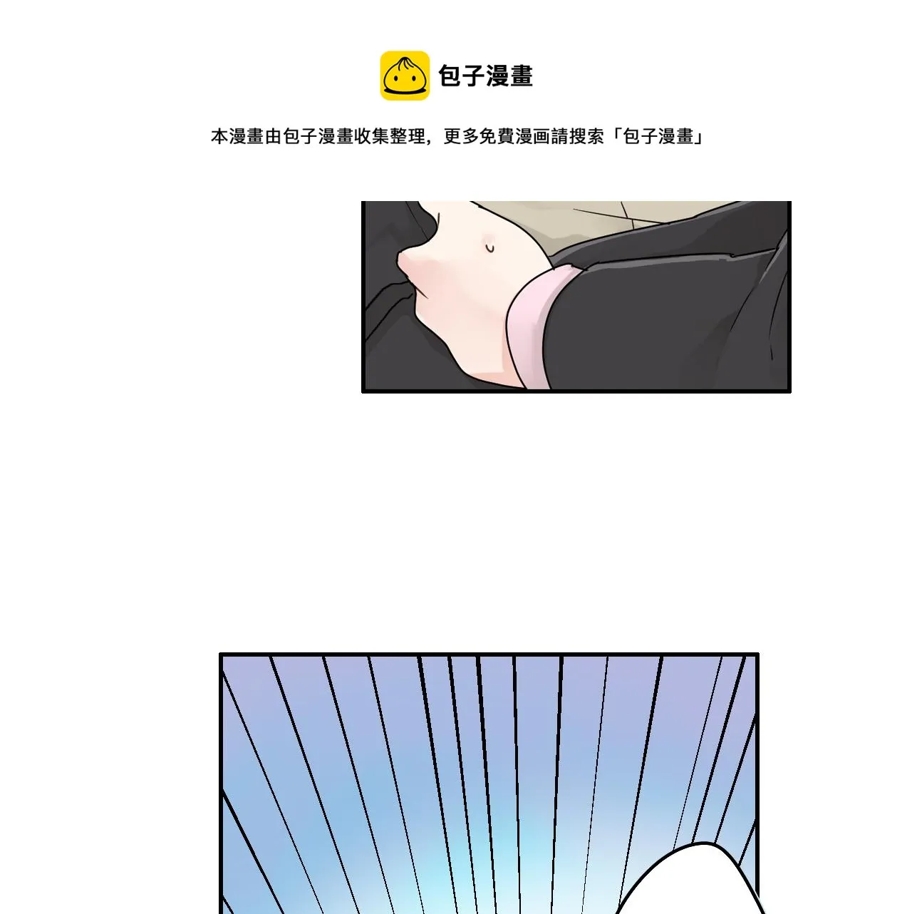 第7话 开学 第31页