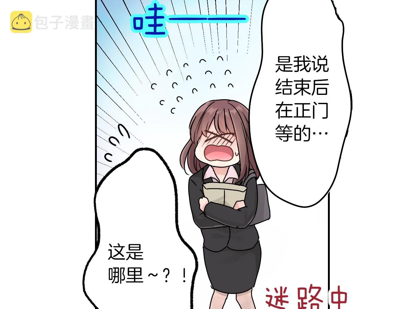 第7话 开学 第32页