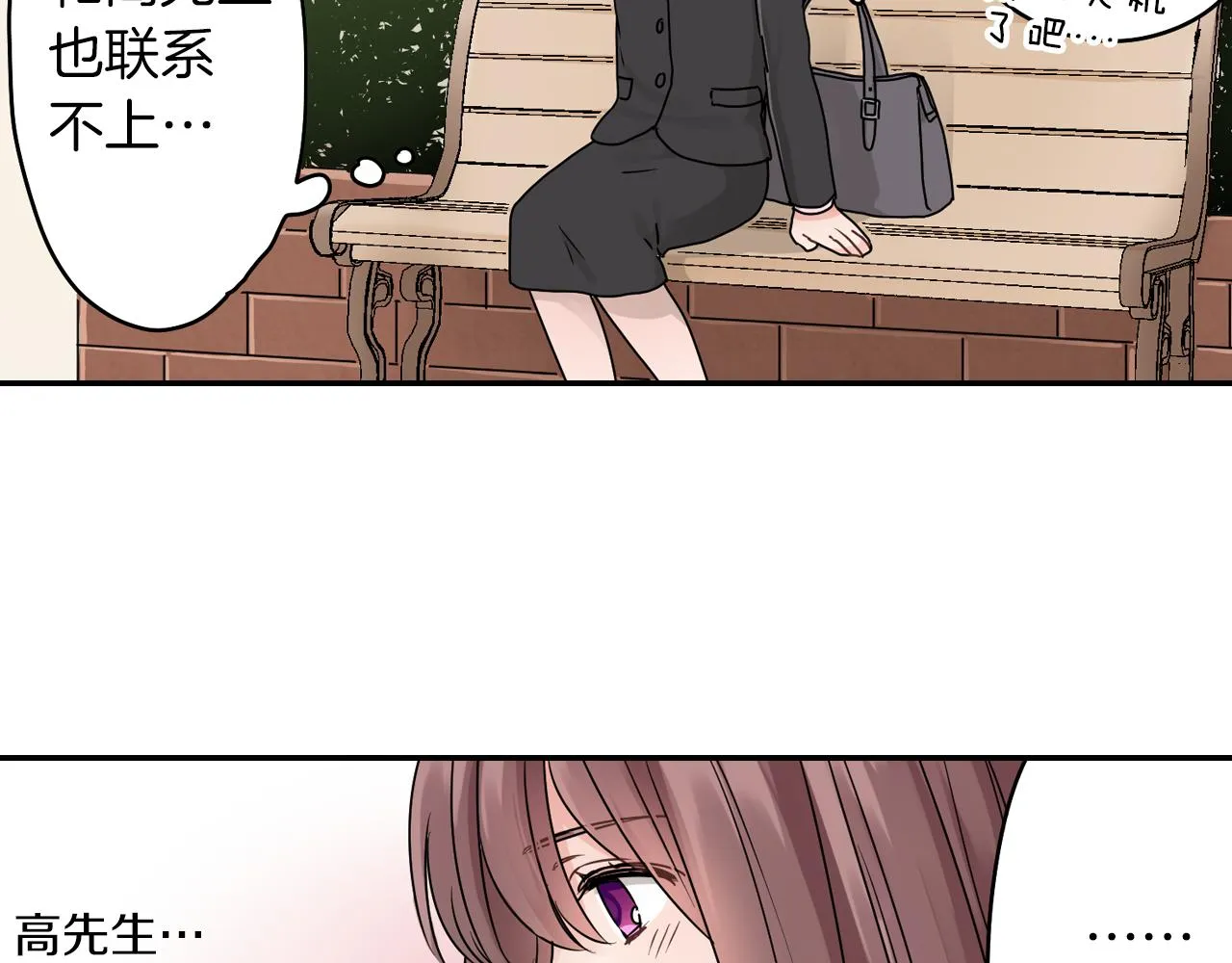 第7话 开学 第34页