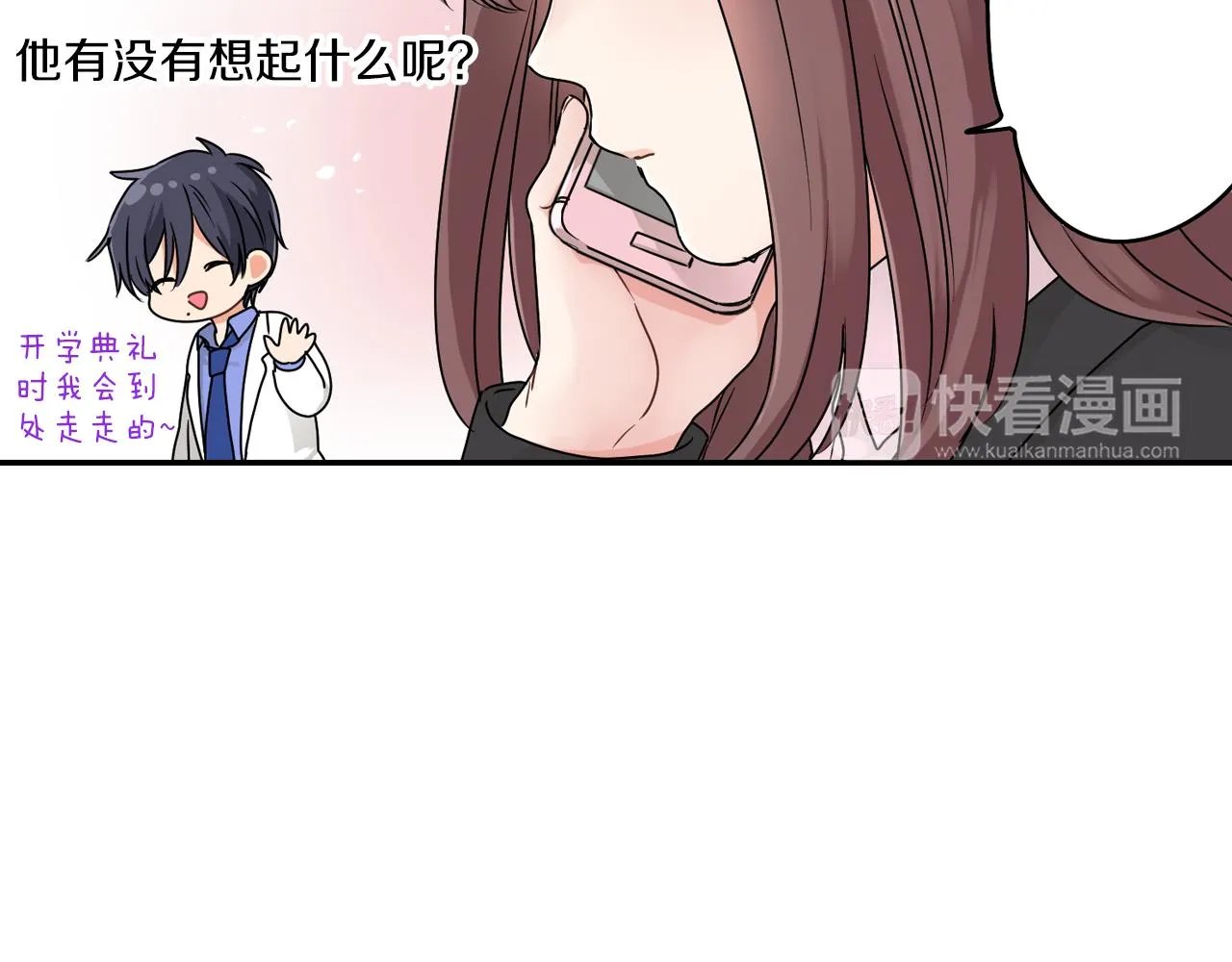 第7话 开学 第35页