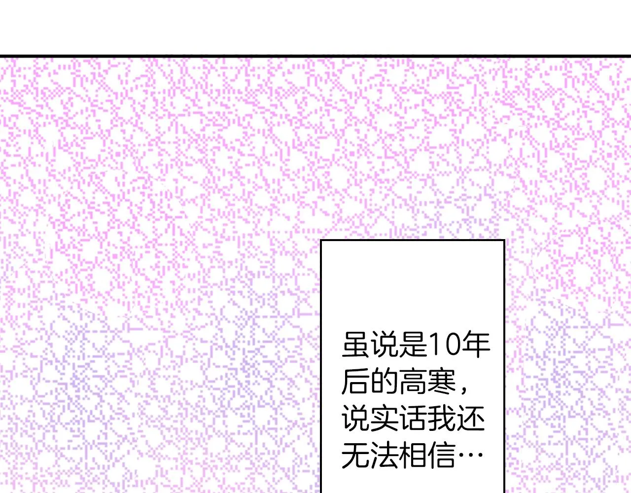 第7话 开学 第36页