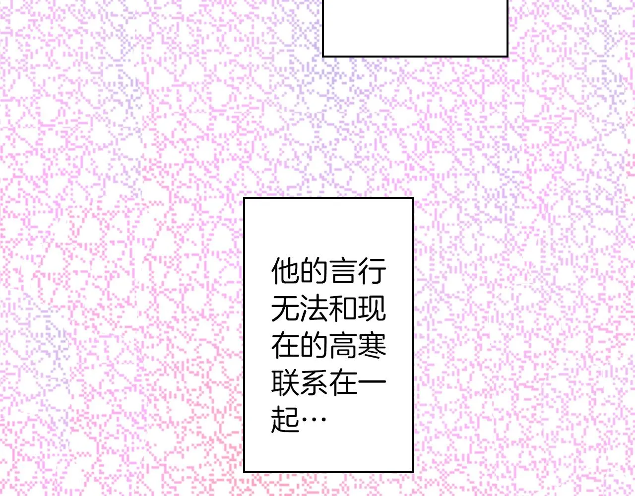第7话 开学 第37页
