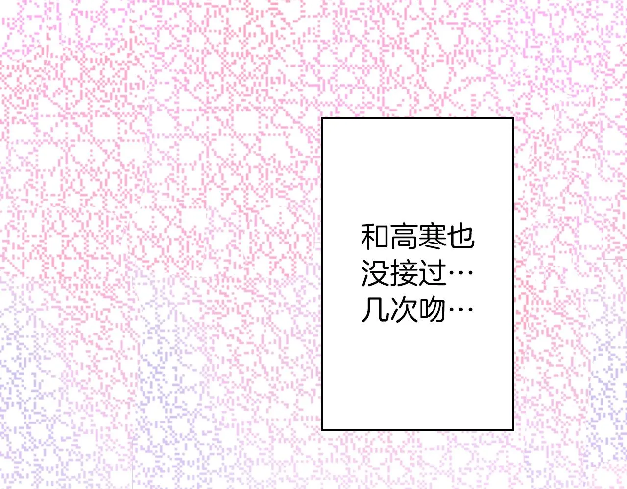 第7话 开学 第38页