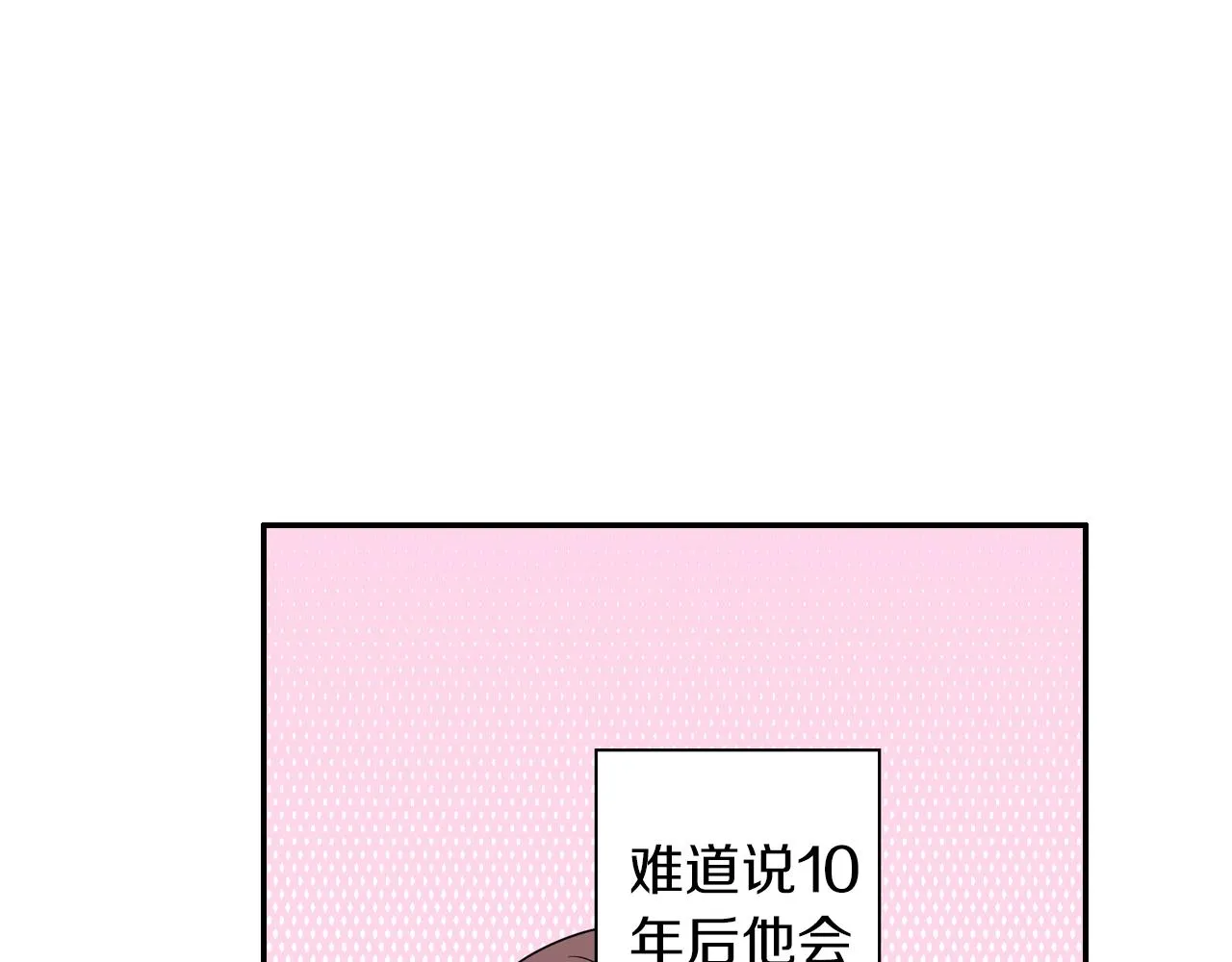 第7话 开学 第40页