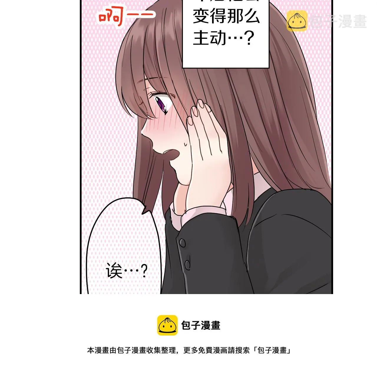 第7话 开学 第41页