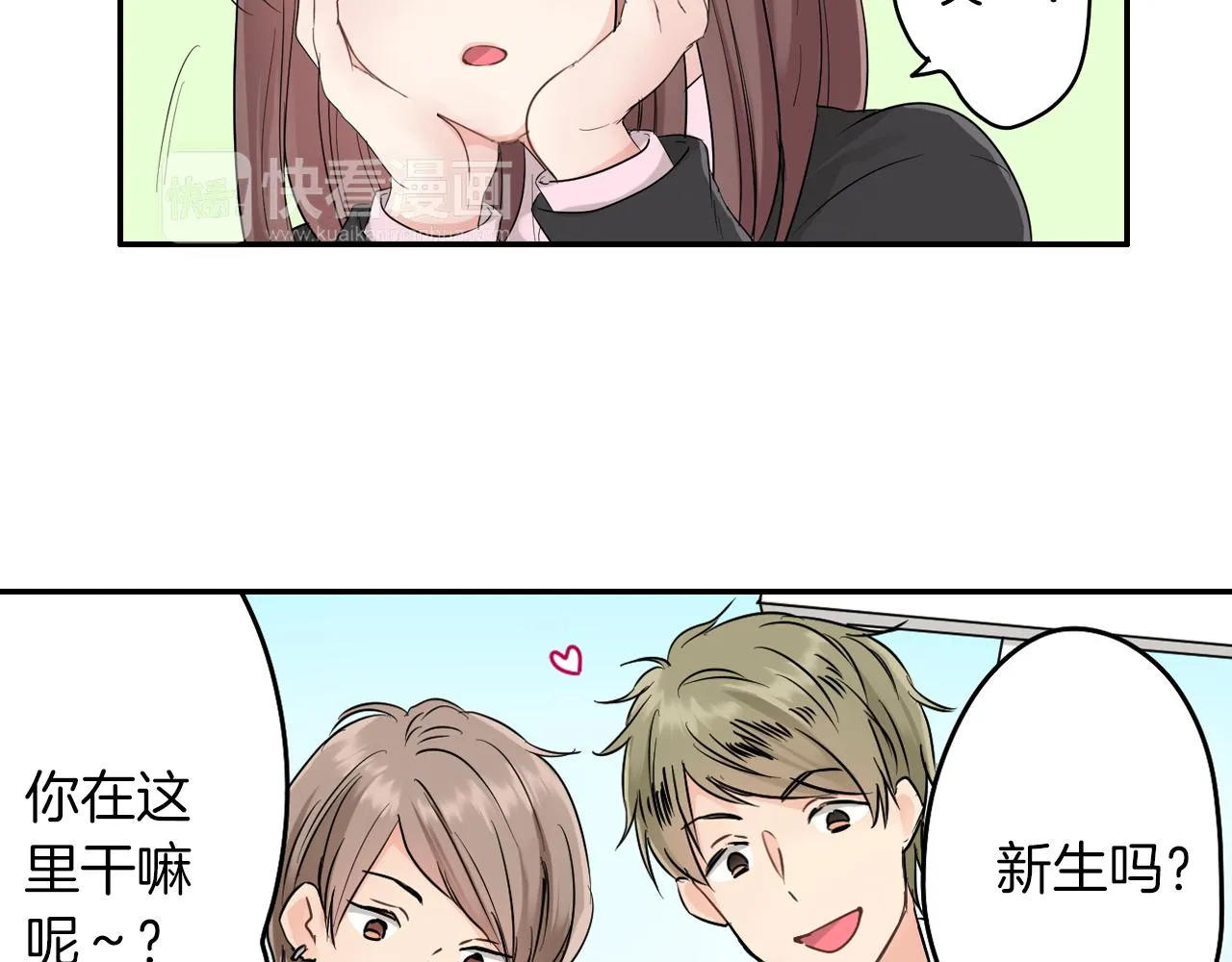 第7话 开学 第43页